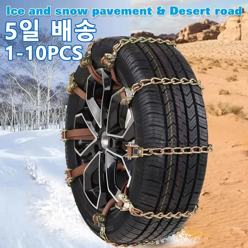 

6/10Pcs Universal Steel Truck Car Wheels Tyre Tire Snow Ice Chains Belt Winter Anti-Skid Vehicles SUV Wheel Chain Mud Road Safe