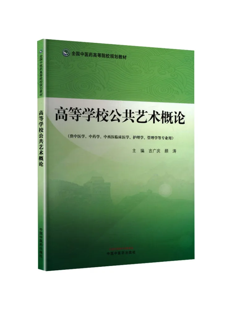 Book-Winshare Introduction To Public Art in Higher Education