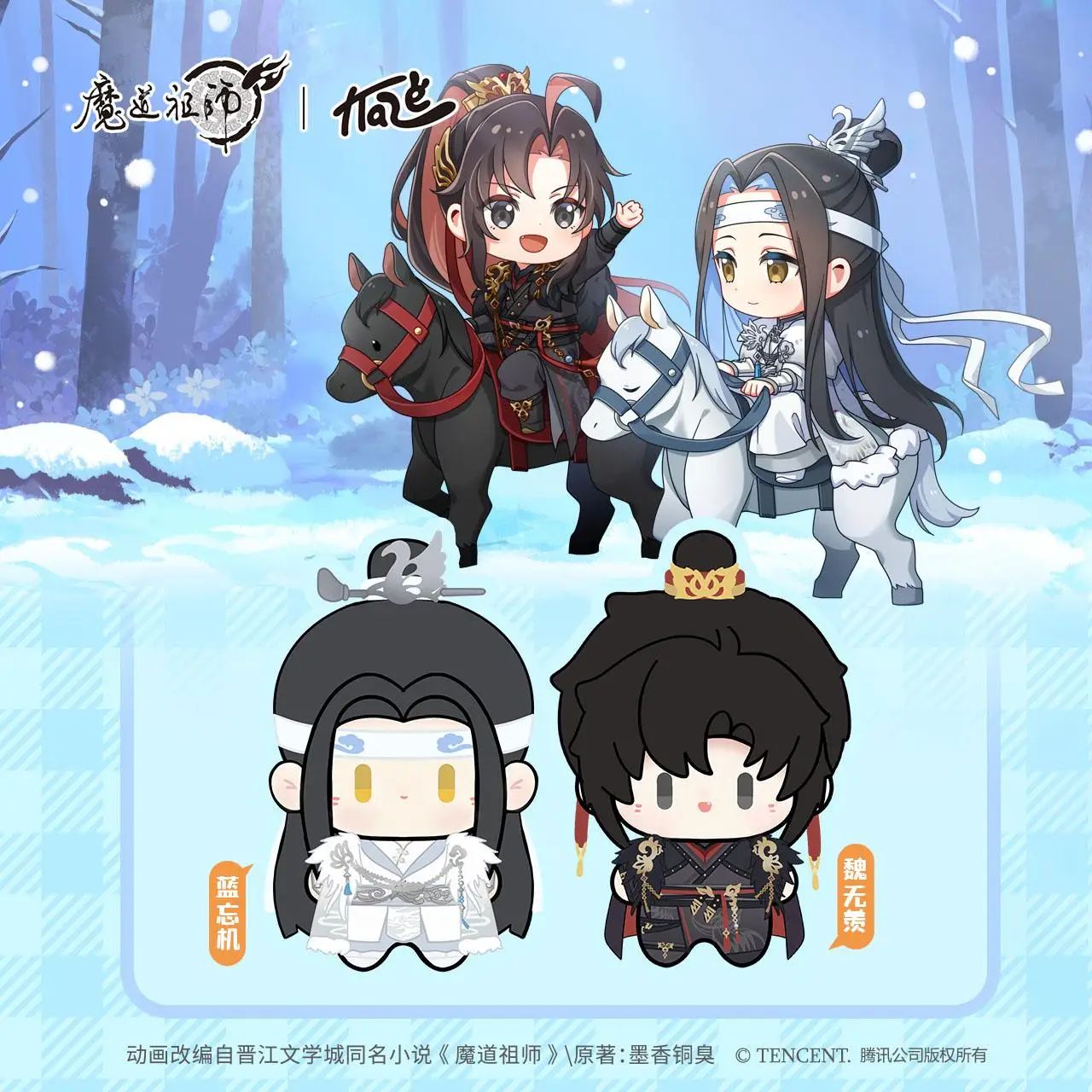 

Официальная неприборная MDZS Lan Wangji Wei Wuxian 10 см милая плюшевая кукла аниме косплей плюшевые игрушки брелок коллекция