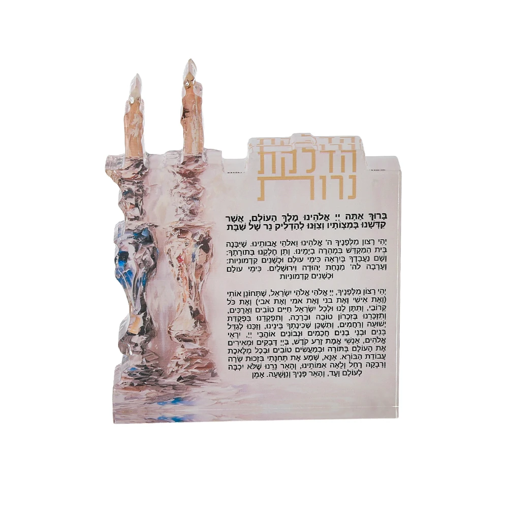 Classic Clear Acrylic Hadlakas Neiros Block Hebrew Shabbat Blessing Lucite Hadlakas Neiros Sculpture Judaica Home Tabletop Decor image 3