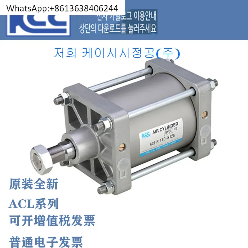 

Цилиндр KCC ACLW/ACL-N-H-F-B-125-S25- 50-75-100 -150-200