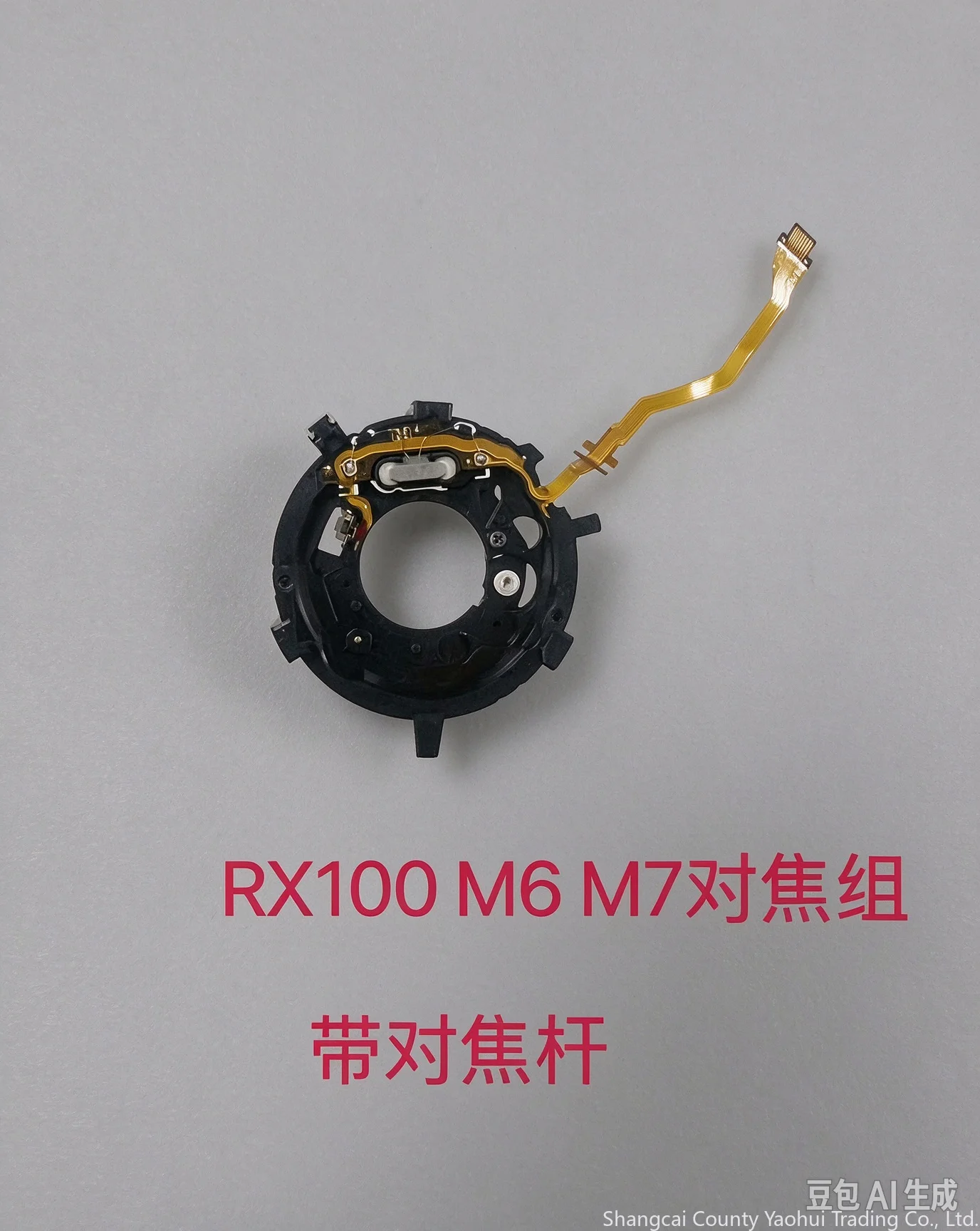 For Sony RX100M6 RX100M7 Focus Set, Lens Focus Kit, Original, Camera Accessories