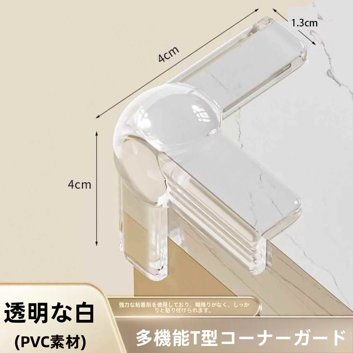 protetor-de-canto-transparente-de-silicone-macio-anticolisao-para-armarios-de-vidro-e-mesas-amortecedor-de-seguranca-infantil