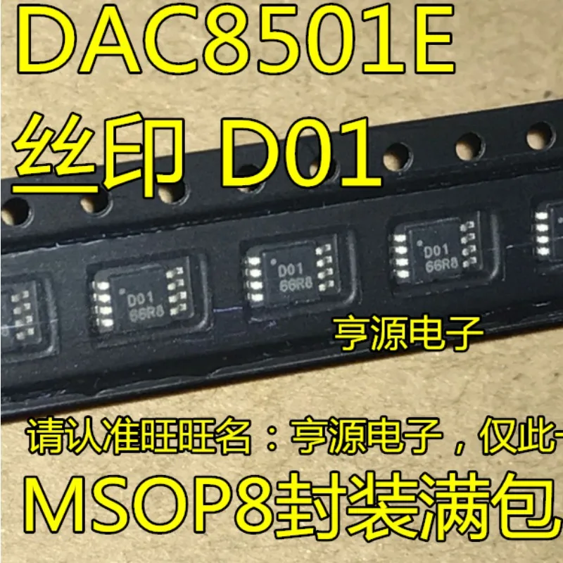 5-50PCS DAC8501E DA…