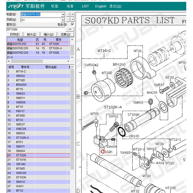 ST102K MT01 LOOPER Seat For SIRUBA S007KD Interlock Sewing Machine Spare Parts Industrial Sewing Accessories