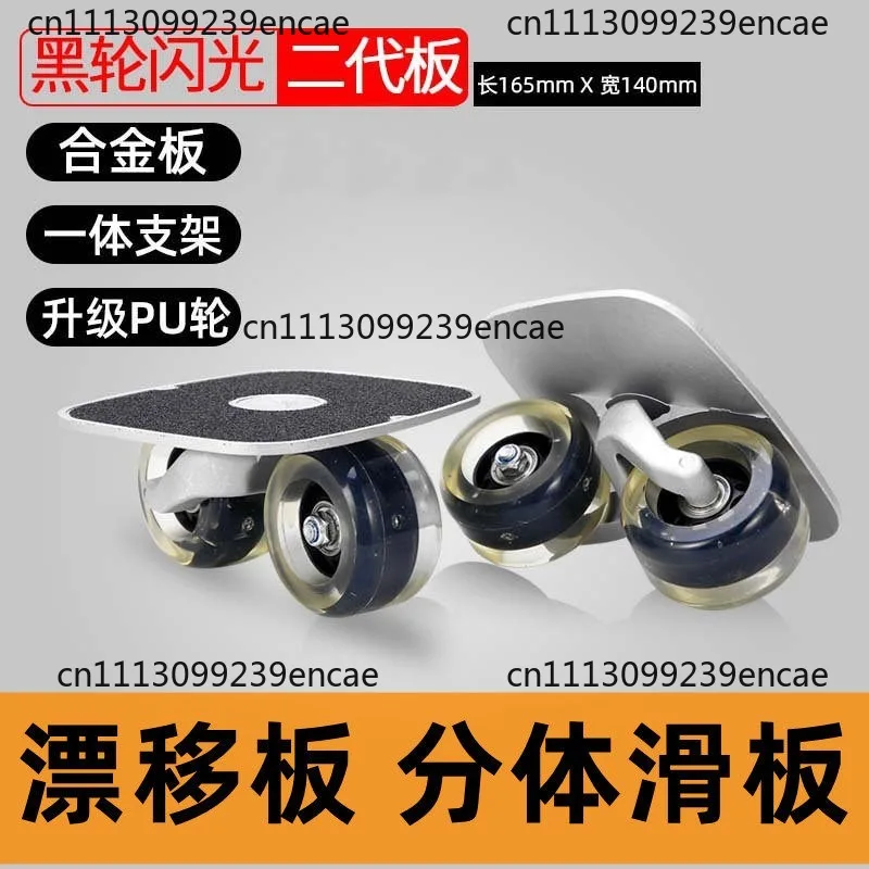 Suitable for skateboarding second-generation vitality board adult four-wheel walking street skateboarding practice