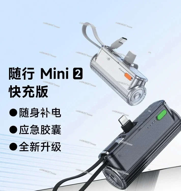 

Accompanying Mini2 Fast Charging Version Capsule Power Bank Portable Mini Portable Lipstick Pocket Mobile Power Supply