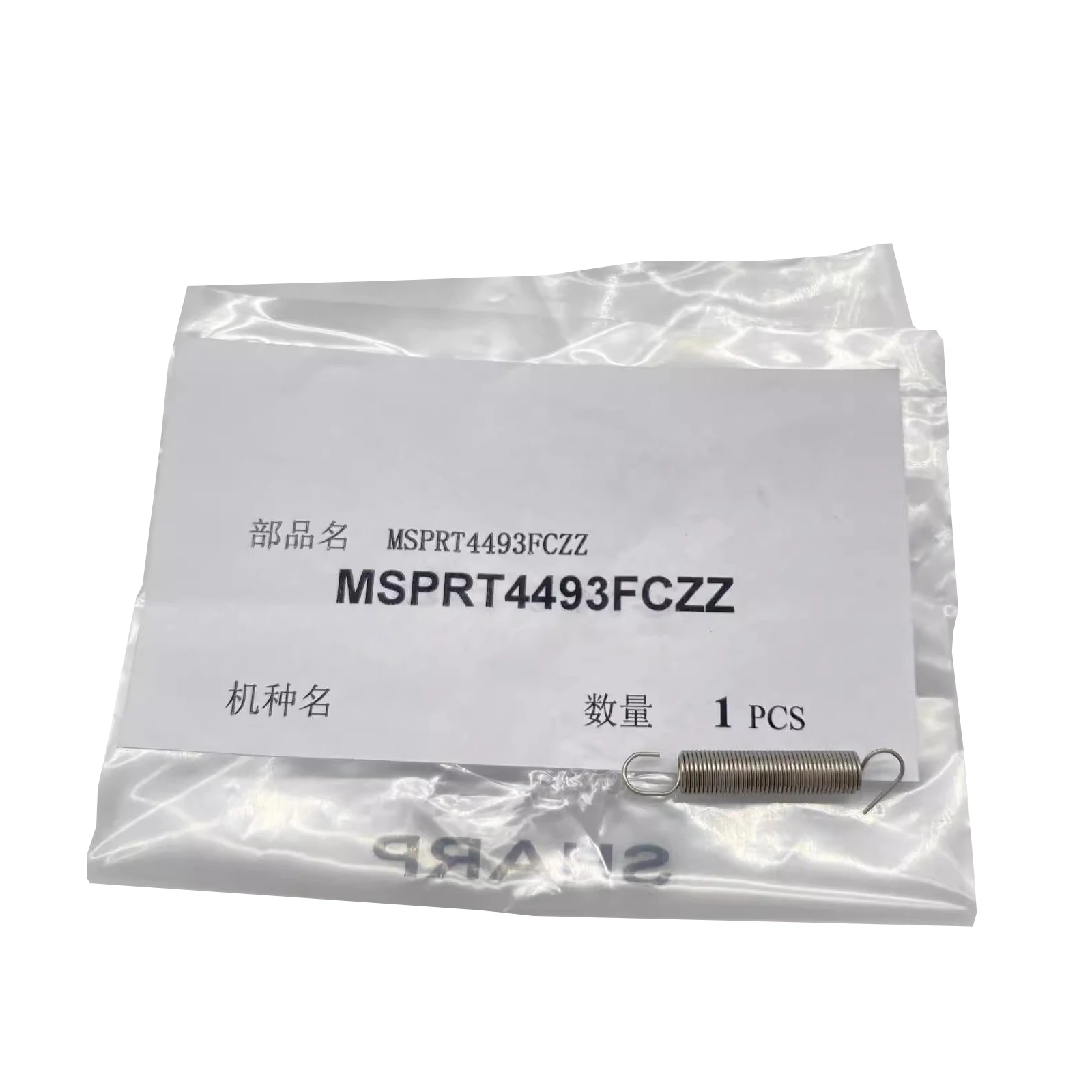 

MSPRT4493FCZZ Springs for Sahrp MX 6508 7508 654 754