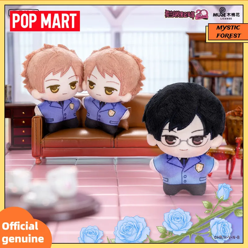 Genuine POP MART GONG Ouran High School Host Club Heart Invitation Series Blind Box Collectible Fluffy Pendant Bag Charm Gift view 4