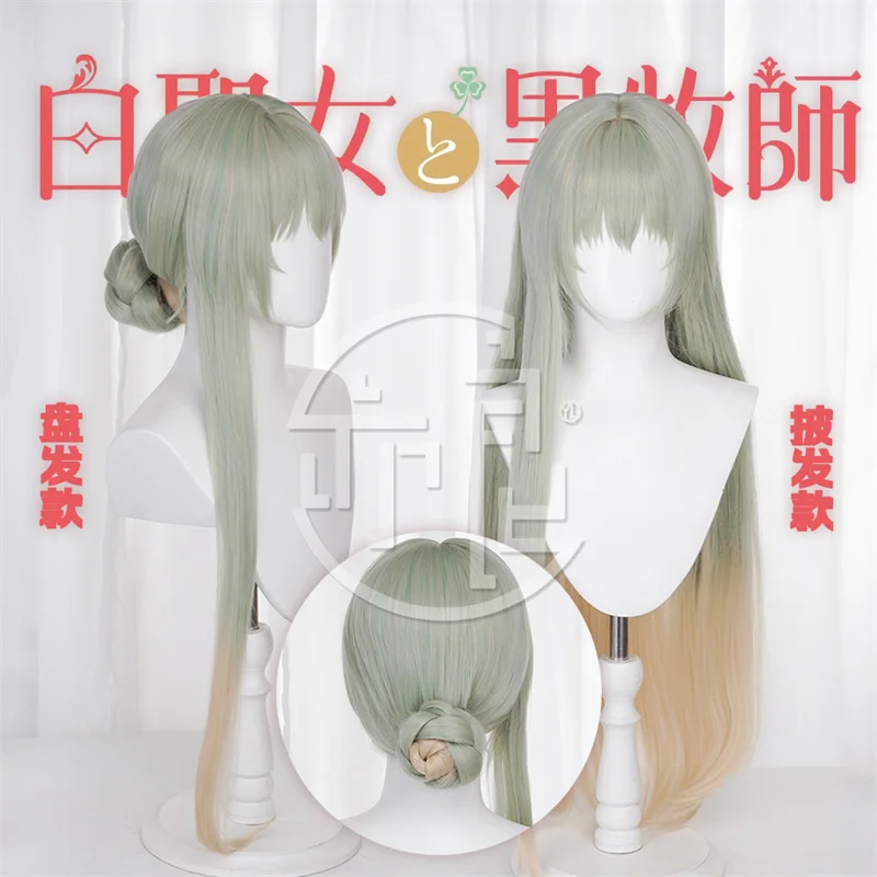 2 Types Anime The White Holy Woman and the Black Priest Cecilia Cosplay Wig Cecilia Long Heat Resistant Hair Role Play Halloween