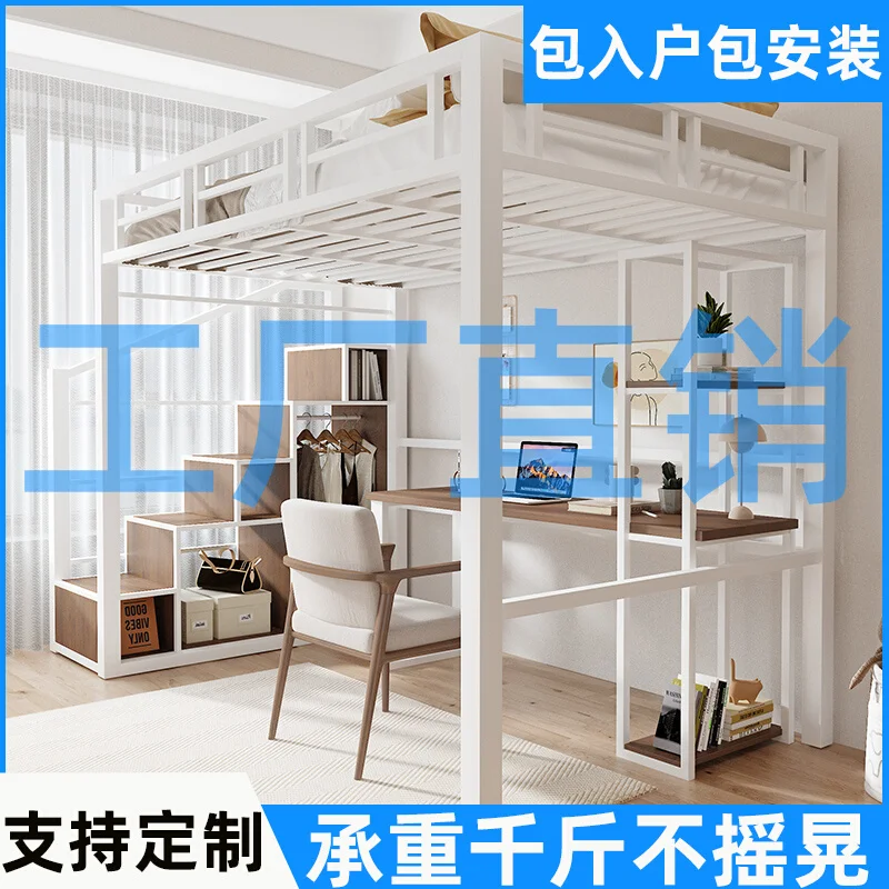 

Duplex second floor loft bed Elevated sheet Upper upper bunk Suspended Upper Lower table Combination bed Household m