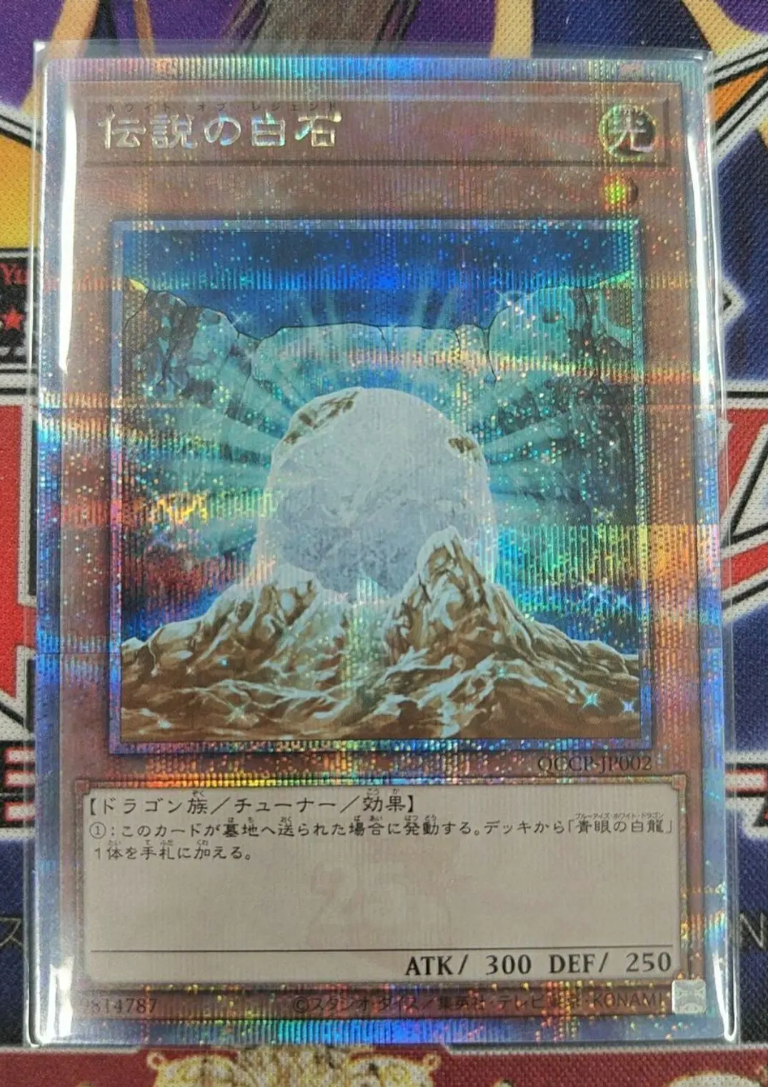 Yugioh Duel Monsters QCCP-JP002 The White Stone of Legend 25th Quarter Century Secret Japanese Collection Mint Card