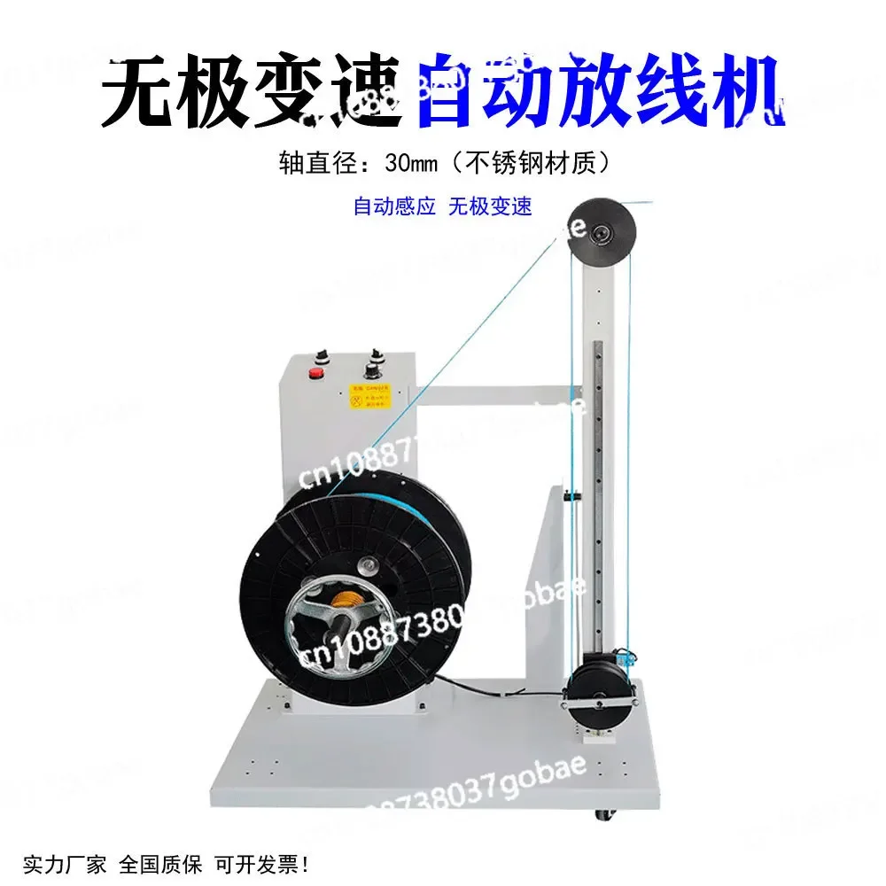 Fully Automatic Inductive Pay-off Frame Cable and Wire Coil Pay-off Machine Horizontal Vertical Infinitely Variable Speed