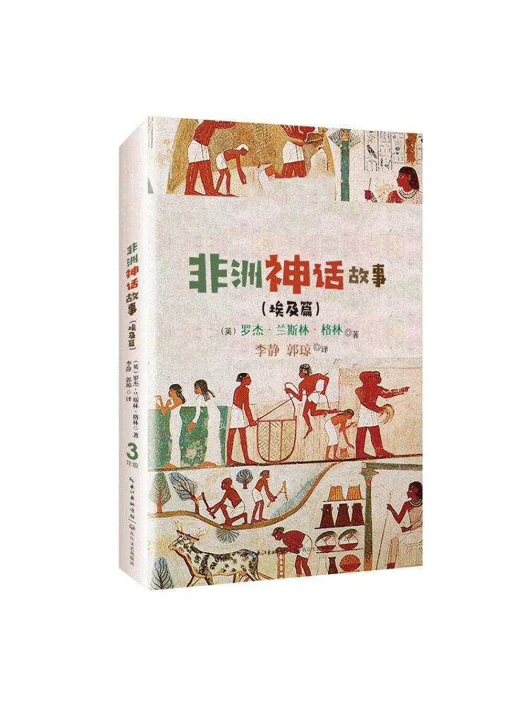 

Book-Winshare African Mythology Stories Egypt Unified Edition For Elementary School Chinese Language