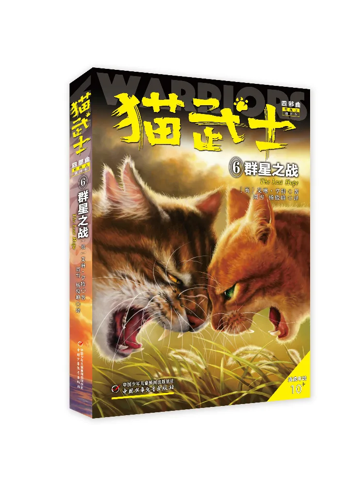 

Book-Winshare Cat Samurai Quartet Star Prophecy New Translation 6 Star War Suitable Reading Age 10