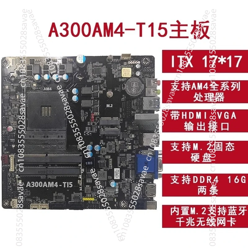 A300A-M4-T15 17*17 لوحة رئيسية متكاملة صغيرة 2345 أداء سوبر A320