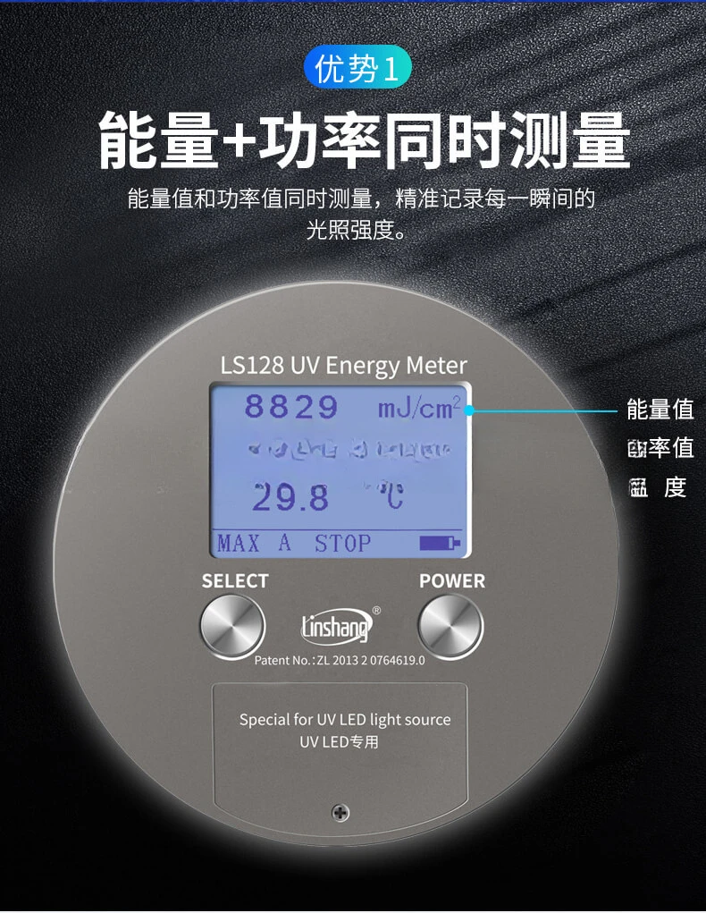 LS120,/LS128/LED exposure curing ultraviolet detector