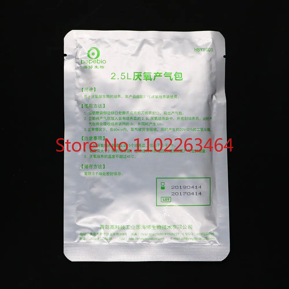 

HBYY001 Haibo 2.5L anaerobic gas production bag for the cultivation of anaerobic microorganisms (10 pcs/pack)