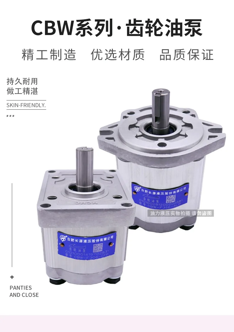 ギアポンプ CBW-F310/F314 F316 F320-ALP 油圧ポンプ オイルポンプ