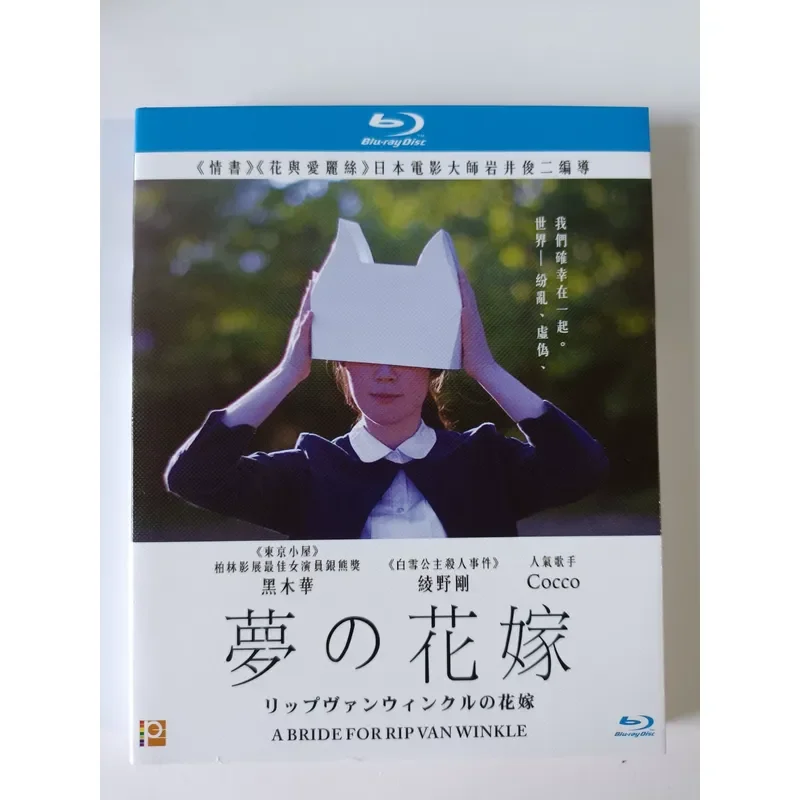 Blu-ray Disc Dream Flower Marriage Second Edition Real Photo Shot Brand New Unopened Suitable for Blu-ray Player