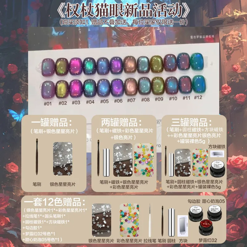 MUSELUOGE Scepter Purple Glass Bead Cat Eye Gel Nails Polish 15ml Magnetic Gel Semi Permanent Soak Off  Nail Gel For Nail Salon