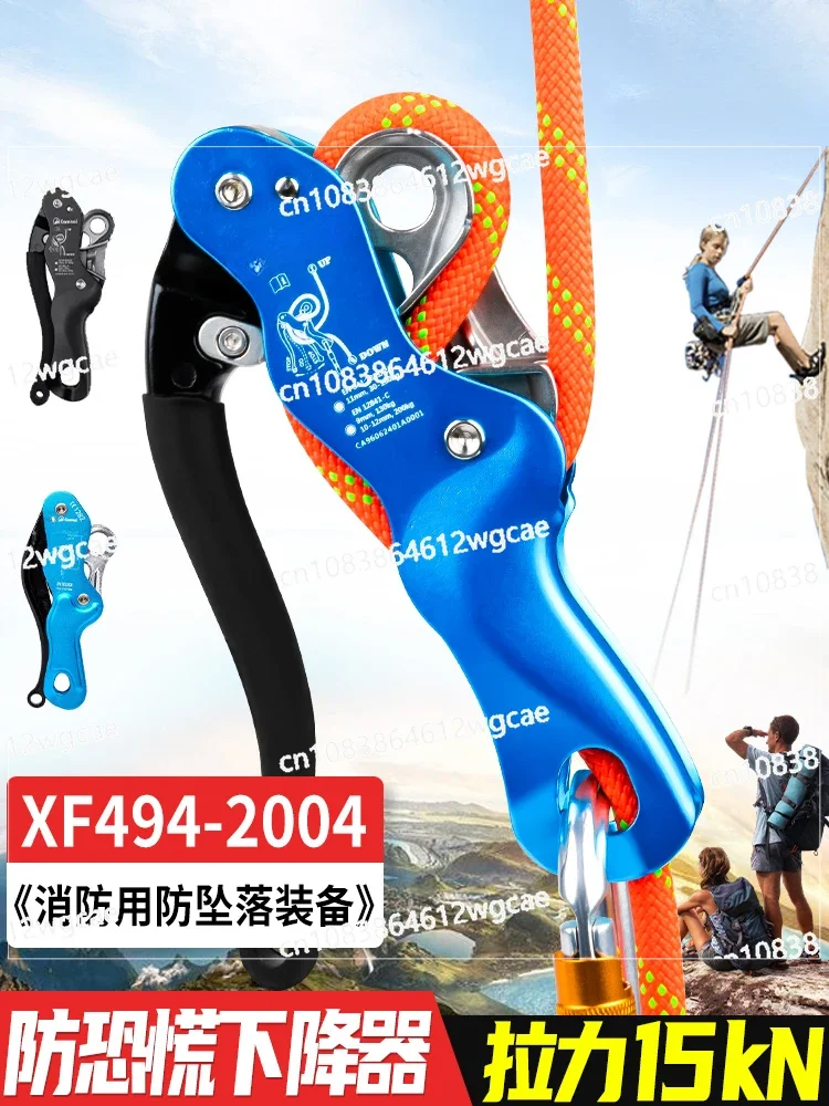 Outdoor panic prevention stop, manual safety rope descent device, rock climbing rope descent device, rescue speed descent device