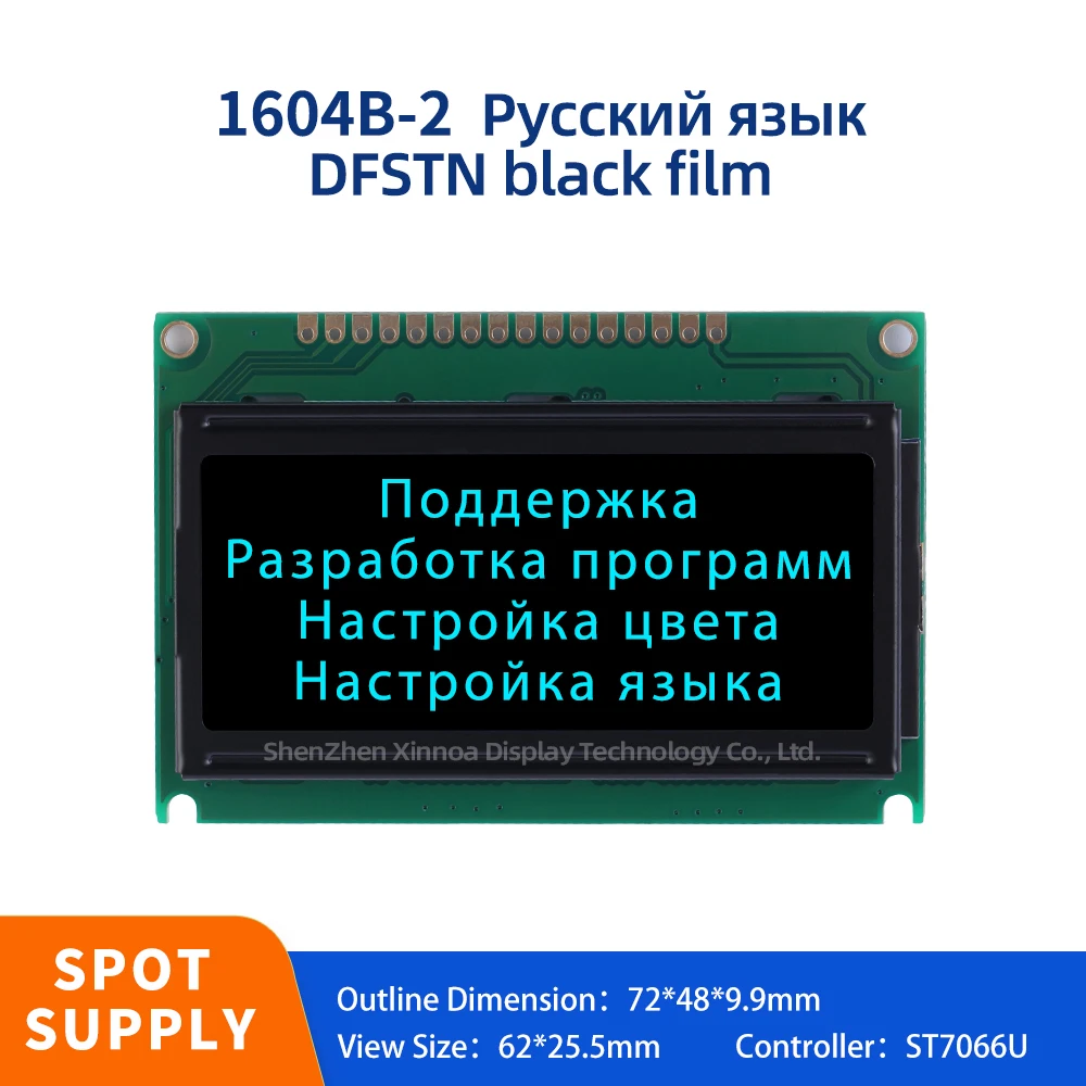 Stable Supply Of Multiple Language LCD Modules 1604B-2 Russian Character LCD Screen DFSTN Black Film Ice Blue Controller ST7066U