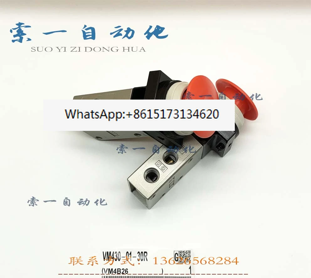 

Mechanical valve VM430-01-30R/30G/33 emergency stop