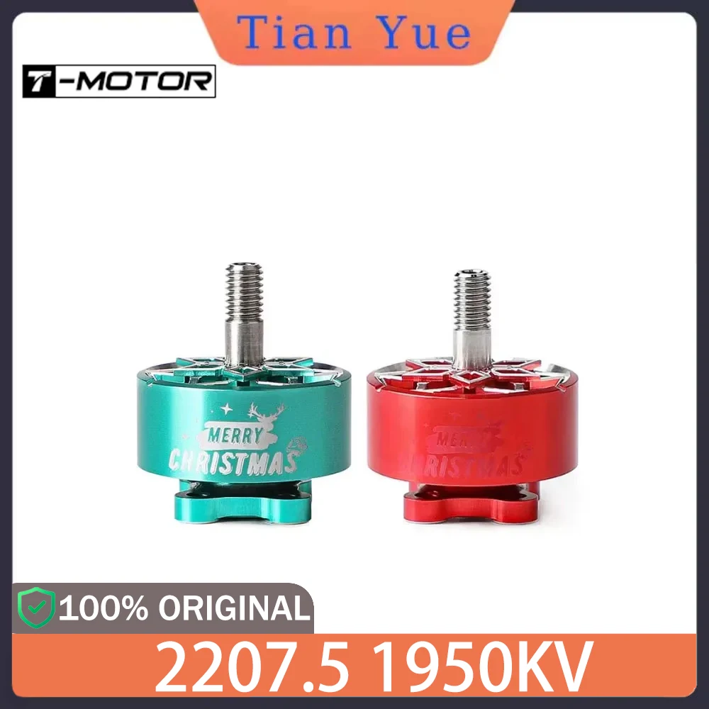 

T-MOTOR 2207.5 1950KV Christmas Edition 5-6S Бесщеточный двигатель — совместимый T5146 T5150 для FPV дрона DIY Запасная часть