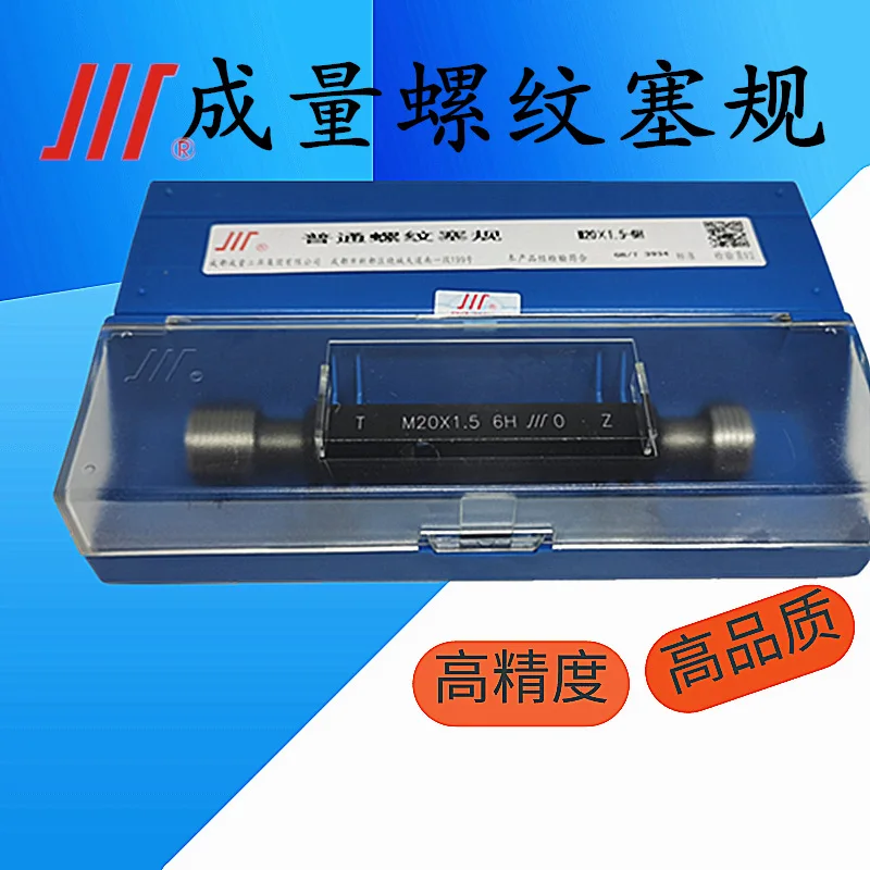 Thread plug gauge pass stop gauge M15M16M17M18M20X2.5X2X1.5X1X0.75X0.5