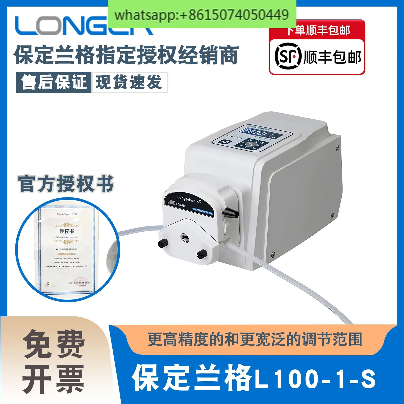 Baoding Lange peristaltic pump L100-1S-2 laboratory peristaltic pump large flow L100-1S-1 small small flow