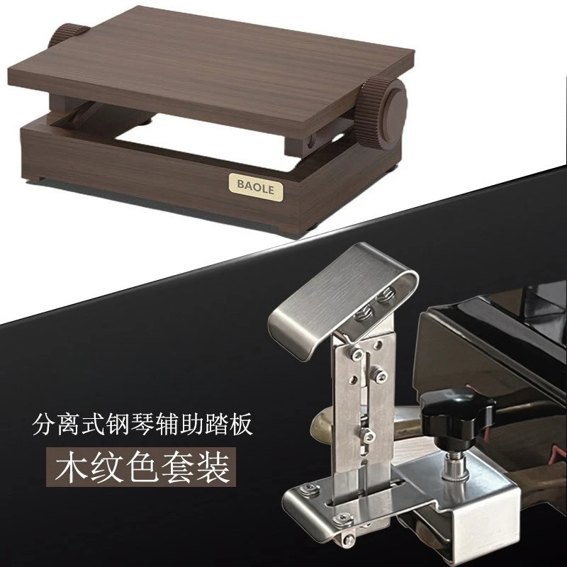 Piano Pedal Extender, Adjustable Height for Kids, Solid Wood Piano Footrest, 2 in 1 Sustain Pedal Helper, No Paint, Easy to Use