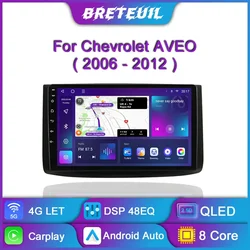 For Chevrolet AVEO T250 2006 - 2012 Car Radio Android Auto Stereo Car Multimedia Player Carplay GPS Navigation QLED Touch Screen
