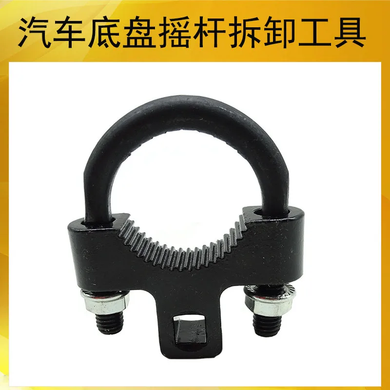 3/8 Inch Inner Tie Rod Tool, Automobile Chassis Rocker Removal 10MM Interface U-shaped Tooth Free Removal Outer Tie Rod