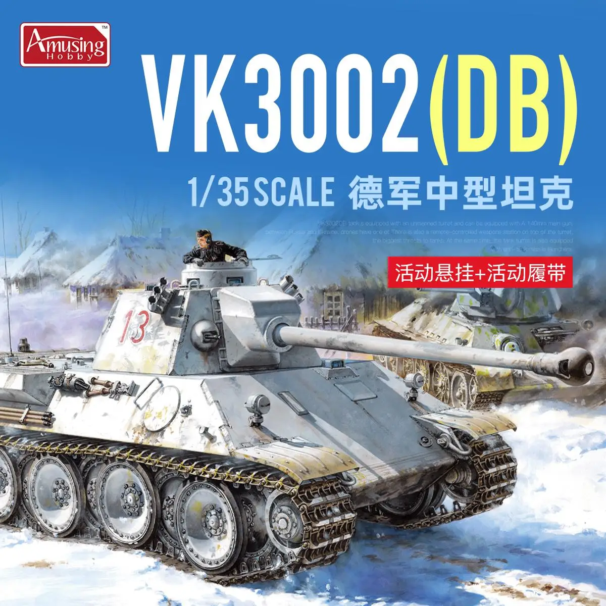 

Amusing Hobby, масштаб 1/35, 35A002, немецкий Panzerkampfwagen VK3002(DB), комплект модели среднего танка