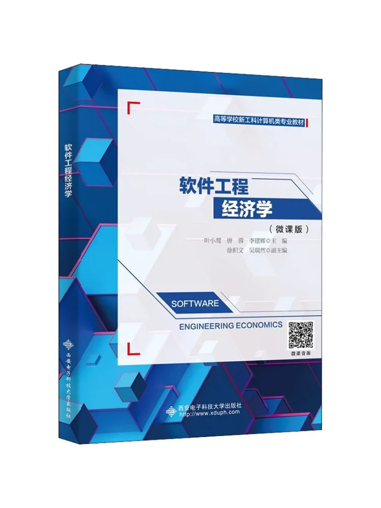 

Book-Winshare Software Engineering Economics Micro Course Edition