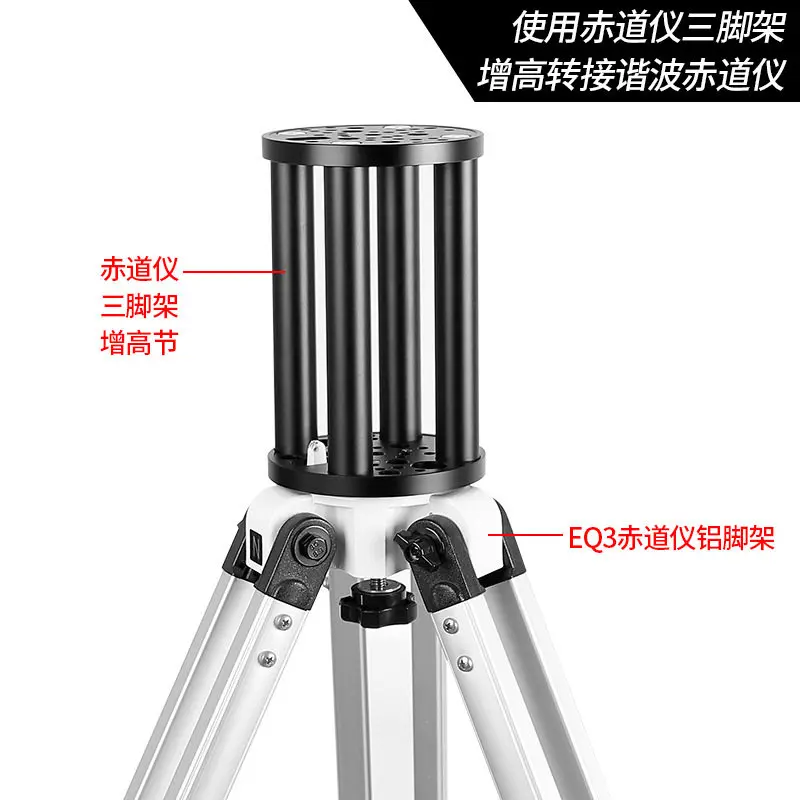 300mm Equatorial Pier Extension Column for ZWO AM5, iOptron CEM40, TC40 Tripod, EQ3 EQ5 Telescope Mount