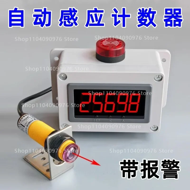 Counter Automatic induction Infrared conveyor Pipeline Conveyor belt points Intelligent electronic digital display counter