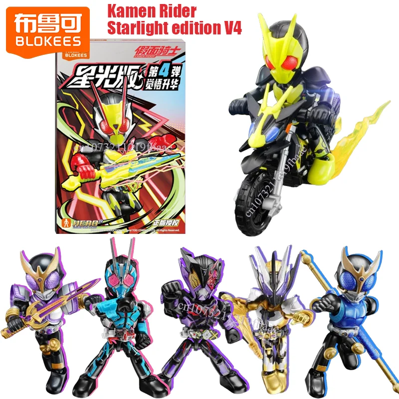 

Оригинальный Blokees Kamen Rider Starlight Edition V4, игрушка в слепой коробке Zero-Two Mystery Box, аниме, экшн-фигурка, украшения-сюрпризы, подарок