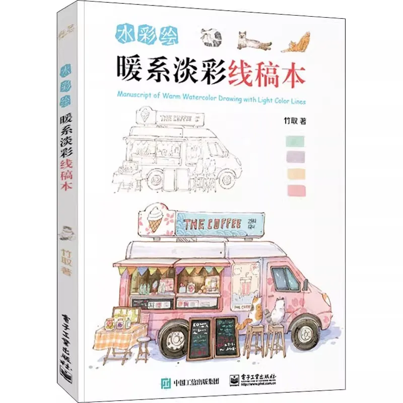 Libro del corso di pittura a colori chiari dai toni caldi di Zhu Qu Libro tutorial sull'autoapprendimento della tecnica di disegno dell'acquerello