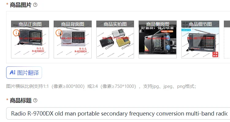 

Radio R-9700DX old man portable secondary frequency conversion multi-band radio