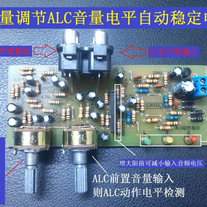 Acl Volume Level Automatic Adjustment Stable Circuit Board Enhanced with Total Volume Output