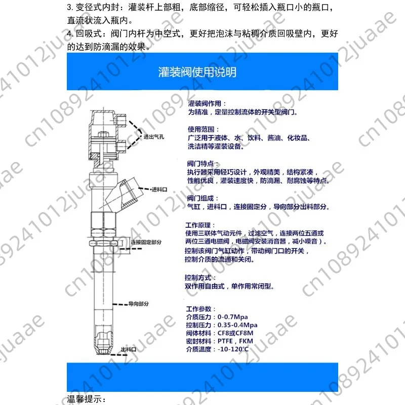 

Filling Machine with Stainless Steel DN15-27 Extension Rod Anti-drip Pneumatic Discharge Nozzle Filling Valve Customization