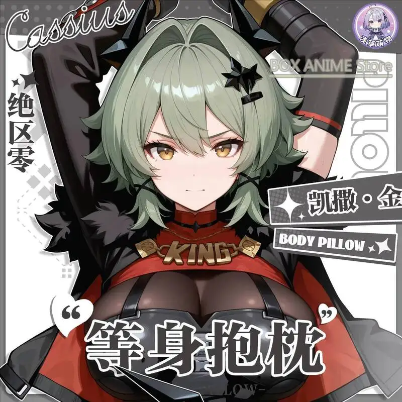 

Наволочка для дакимакуры Game Anime Zenless Zone Zero Caesar King, подушка для тела, постельное белье для отаку, рождественский подарок
