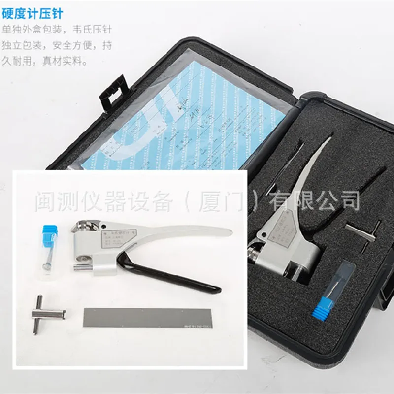 شنيانغ Tianxing W-B75b اختبار صلابة ويكلر، كماشة اختبار صلابة W-B75 اختبار صلابة النحاس باو SF اكسبرس