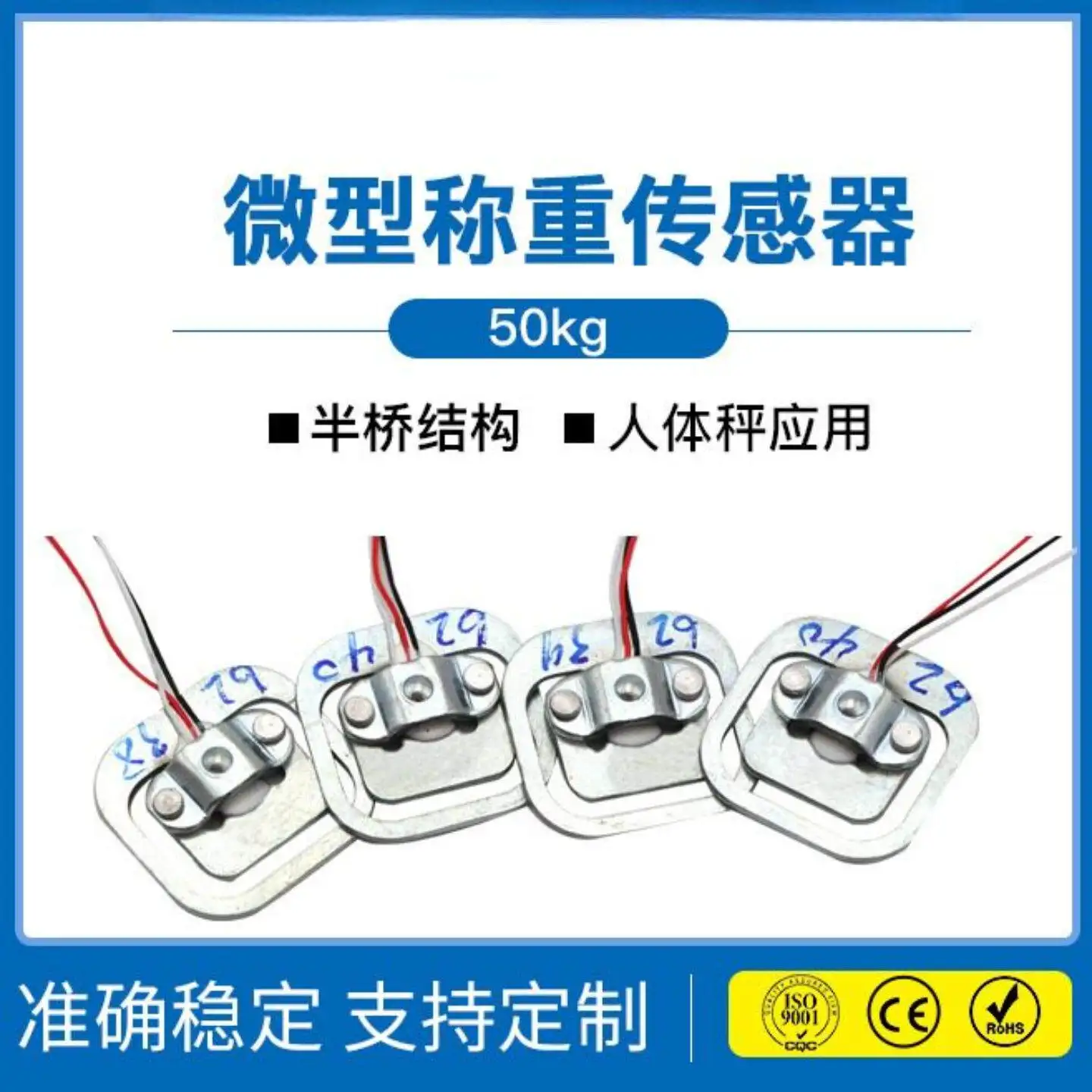 GML692 50kg Half Bridge Load Cell Resistance Strain Weighing Sensor For Body Scale 4 Pcs Set Manganese Steel  34*34*7.8mm