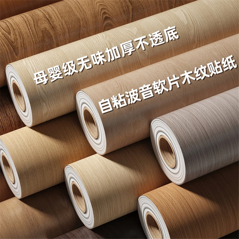 

Self-Adhesive Wallpaper Wood Grain Decorative Stickers Thick Flame Retardant Tooling Stickers Wood Finishing Mask Special Film