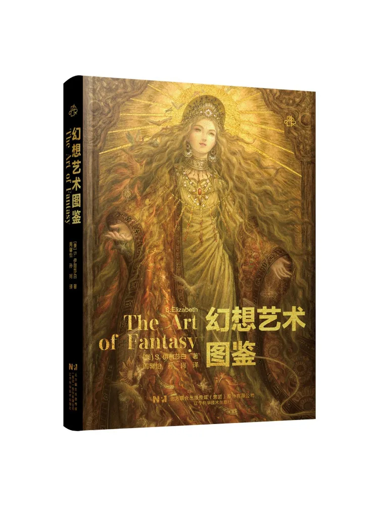 Book-Winshare Fantasy Art Compendium