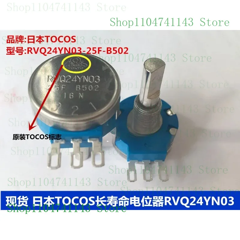 1-5шт RVQ24YN03 25F B502 5K