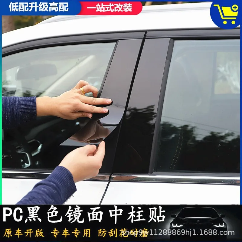 

FOR Changan EADO DT ALSVIN V5V7 COS1 5 OSHAN X5/X7plus refitted window trim strip black center pillar sticker